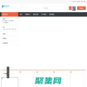 北京福科創(chuàng)新科技有限公司 FPGA中國(guó) FPGA芯片 FPGA加速卡 - 福科創(chuàng)新