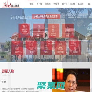廣東城鄉融合實業發展有限公司