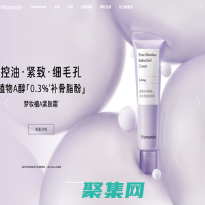 夢妝官方網(wǎng)站 | 夢妝(Mamonde)