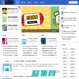 樂(lè)思游戲_游戲攻略_游戲技巧_游戲百科_游戲心得_lsparc.cn