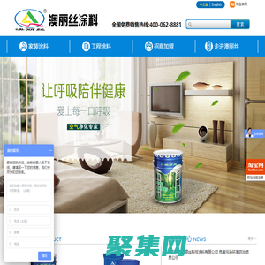 陽(yáng)泉市澳麗絲科技涂料有限公司