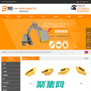 江西省博同特種合金有限公司_工程機(jī)械,熔爐,精密鑄造件研發(fā),挖掘機(jī)斗齒,齒座