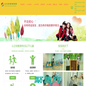 武漢心之初特殊教育培訓(xùn)學(xué)校_湖北省兒童自閉癥_兒童智力障礙_語(yǔ)言康復(fù)訓(xùn)練機(jī)構(gòu)中心