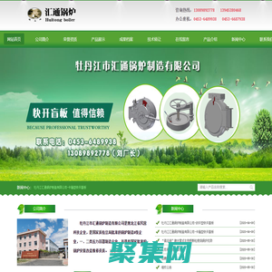 牡丹江市匯通鍋爐制造有限公司-牡丹江市匯通鍋爐制造有限公司_快開盲板,牡丹江鍋爐制造,生物質(zhì)鍋爐,牡丹江生物質(zhì)燃燒鍋爐,收發(fā)球筒