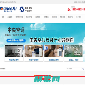 廣州中央空調(diào)安裝,廣州格力中央空調(diào)安裝,東莞中央空調(diào)安裝,東莞格力中央空調(diào)安裝,中央空調(diào)安裝公司,工廠格力中央空調(diào)安裝,格力中央空調(diào)銷售,中央空調(diào)自控系統(tǒng)安裝,中央空調(diào)節(jié)能改造,恒溫恒濕空調(diào)控制系統(tǒng),中央空調(diào)機房控制系統(tǒng)，華利機電