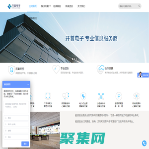 廣西開(kāi)普電子工程有限公司