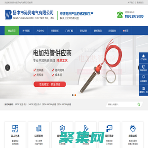 揚(yáng)中市諾貝電氣有限公司