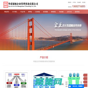 惠州市華睿韜略企業(yè)管理咨詢有限公司-企業(yè)管理咨詢