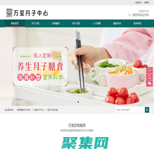 合肥萬璽月子會(huì)所-合肥月子中心-合肥月嫂-合肥月子會(huì)所哪家好