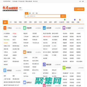 88同城-88便民_信息網(wǎng)_免費(fèi)信息發(fā)布