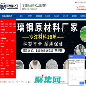 玻璃鋼樹脂_玻璃纖維布_玻璃鋼油漆生產(chǎn)廠家-【祥泰浩化工】