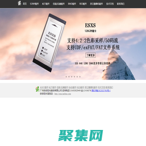 廣州依依陽(yáng)光數(shù)碼有限公司-個(gè)性化影視配件-主營(yíng)SXS存儲(chǔ)卡/SXS卡套/ESXS代用卡/SXS讀卡器/線控器/SSD轉(zhuǎn)接器/RED讀卡器