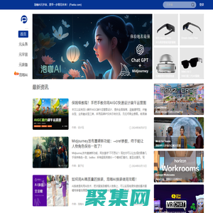 泡咖Ai工具集-ai繪畫-ai換臉-ai視頻-ai音樂-ai寫作-一站式ai在線服務平臺。