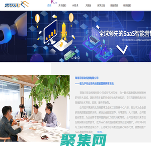 珠海智能營銷獲客系統(tǒng)-營銷互聯(lián)網推廣-推廣SaaS智能營銷系統(tǒng)公司- 珠海云聯(lián)動科技智能營銷系統(tǒng)公司