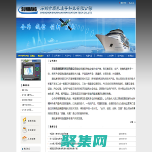 深圳市順航通導(dǎo)科技有限公司