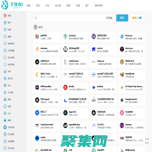 T9AI深度人工智能平臺 - 網(wǎng)址導(dǎo)航 - T9AI - 深度人工智能平臺