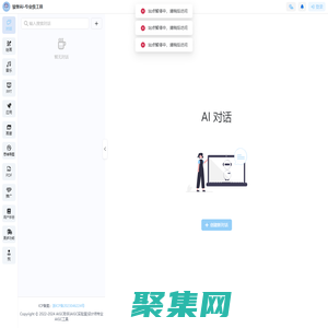 駿擎AI-專(zhuān)業(yè)級(jí)工具