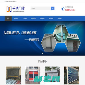 沈陽(yáng)千浩門業(yè)，沈陽(yáng)卷簾門廠-沈陽(yáng)千浩門業(yè)有限公司