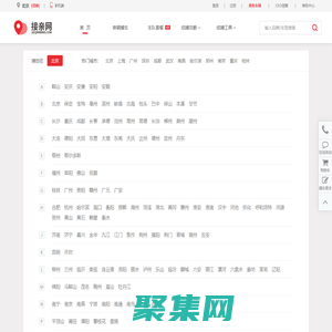 【接親網(wǎng)】婚慶租車_婚車租賃_全國(guó)婚慶車隊(duì)價(jià)目表