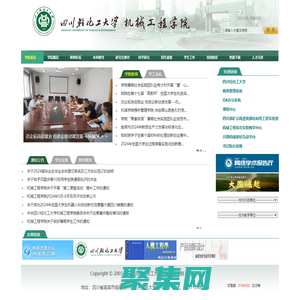 機(jī)械工程學(xué)院