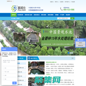 金碧林景觀水處理|人工湖水處理|景觀水治理方案|魚池水處理365天水清見底自動(dòng)排污1年免換水