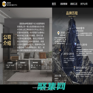 長沙居居俠自裝口碑平臺，家裝業主自裝就找居居俠，0傭金找裝修師傅