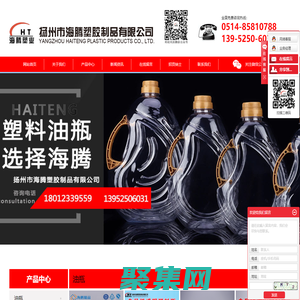 塑料油瓶_塑料油壺_PET瓶坯-揚(yáng)州市海騰塑膠制品有限公司