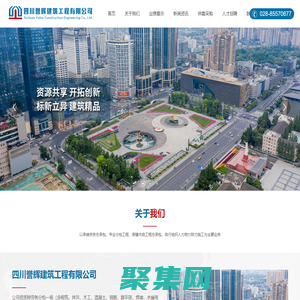 四川譽(yù)輝建筑工程有限公司-成都建筑承包-市政公用工程承包-房屋建筑承包-四川建筑工程