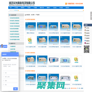 華光|華光電子|濰坊華光電子有限公司,濰坊華光電聲儀表有限公司,濰坊五三廠,濰坊華光電子集團(tuán)公司儀器廠,華光科技|濰坊華光集團(tuán)公司儀器廠,濰坊計(jì)算機(jī)公司儀器廠,濰坊市無(wú)線電八廠-濰坊華光高科電子有限公司