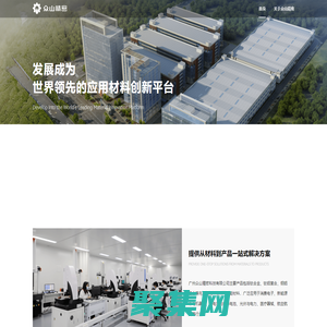 眾山精密