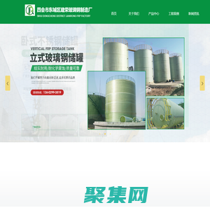 四會(huì)市東城區(qū)建榮玻璃鋼制造廠