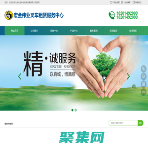 北京_叉車租賃,租賃叉車,出租叉車,叉車出租,叉車租賃公司,租賃叉車公司,出租叉車公司,叉車出租公司-北京宏金偉業(yè)機(jī)械設(shè)備有限公司