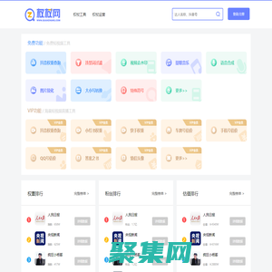 短視頻工具，直播工具，直播快速上手 - 權杖網