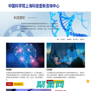 中國科學院上?？萍疾樾伦稍冎行?>
              </div>
            </div>
          </div>
          <hr>
          <div   id=