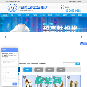 揚(yáng)州市江都區(qū)雙玉軸瓦廠