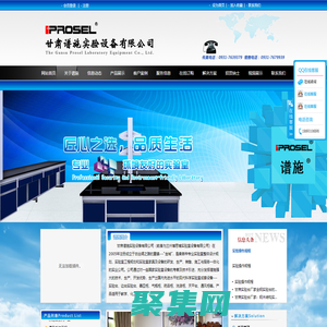 甘肅譜施實(shí)驗(yàn)設(shè)備有限公司,甘肅譜施全鋼結(jié)構(gòu)試驗(yàn)臺(tái)系,甘肅譜施高柜系列產(chǎn)品,蘭州藥品柜生產(chǎn),甘肅譜施潔凈系統(tǒng)|甘肅譜施實(shí)驗(yàn)設(shè)備有限公司