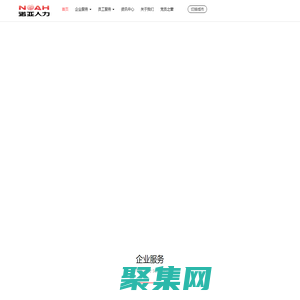 河北諾亞人力資源發(fā)展集團(tuán)有限公司_您身邊的人力資源外包專家