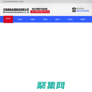 無(wú)錫奧銘金屬制品有限公司