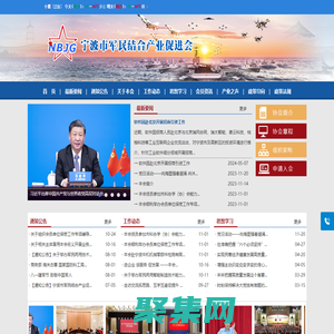 寧波市軍民結(jié)合產(chǎn)業(yè)促進(jìn)會(huì)