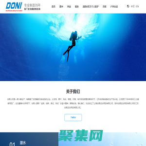潛水衣_沖浪衣_釣魚褲_揚(yáng)州動(dòng)易運(yùn)動(dòng)用品有限公司