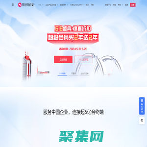 貝銳向日葵遠程控制軟件-遠程桌面連接控制-遠程協助/遠程辦公/運維管理工具