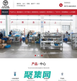 浙江億帆自動(dòng)化設(shè)備有限公司