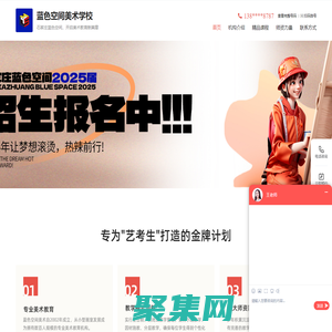 石家莊藍(lán)色空間美術(shù)官網(wǎng)-藝考美術(shù)