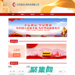 首頁(yè)-北京國(guó)培云網(wǎng)科技有限公司