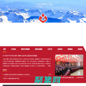 吉林省關(guān)心下一代工作委員會(huì)