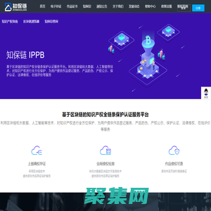 知保鏈