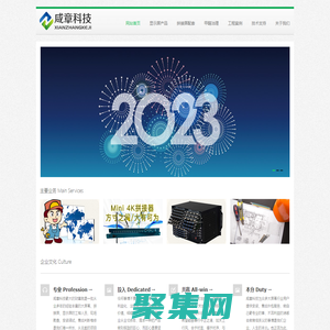 上海咸章 - 顯示系統(tǒng)與家庭環(huán)保