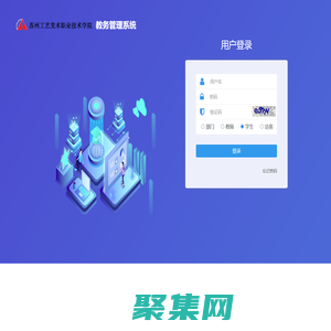 歡迎使用正方教務管理系統！請登錄