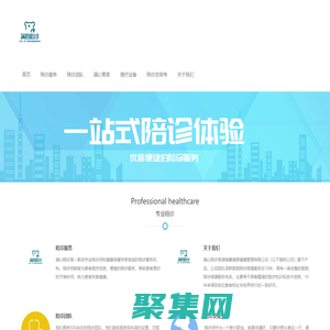 滿心陪診