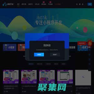 競態科技